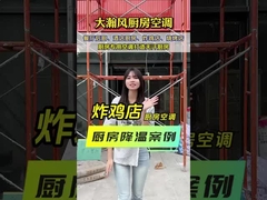 Fun Cooking Tour Commerciële Keuken Airconditioner Voor Hoge Hitte Omstandigheden