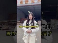 Industrieel ontvochtigingsapparaat met een hoge ontvochtigingscapaciteit voor grote gebieden