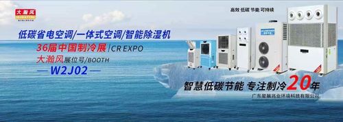 Het laatste nieuws van het bedrijf over De 36ste China Intel's Refrigeration Expo